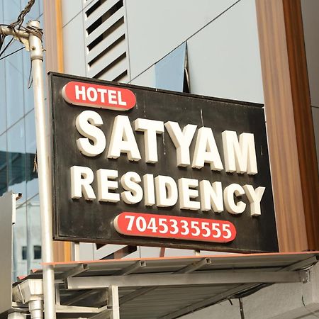 Hotel Satyam Residency Νάβι Μουμπάι Εξωτερικό φωτογραφία